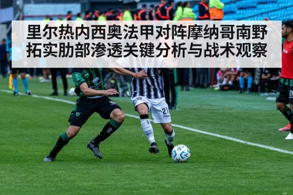 soccer player receiving pass between lines